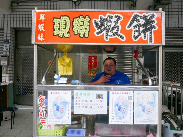 南方澳鮮蝦妹月亮蝦餅：自家漁船抓的海蝦，現剝現包現炸