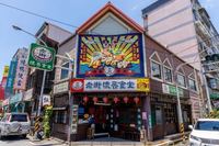 頭城老街懷舊食堂：溫體豬現炸排骨、糕渣、卜肉，60 年代風的平價食堂