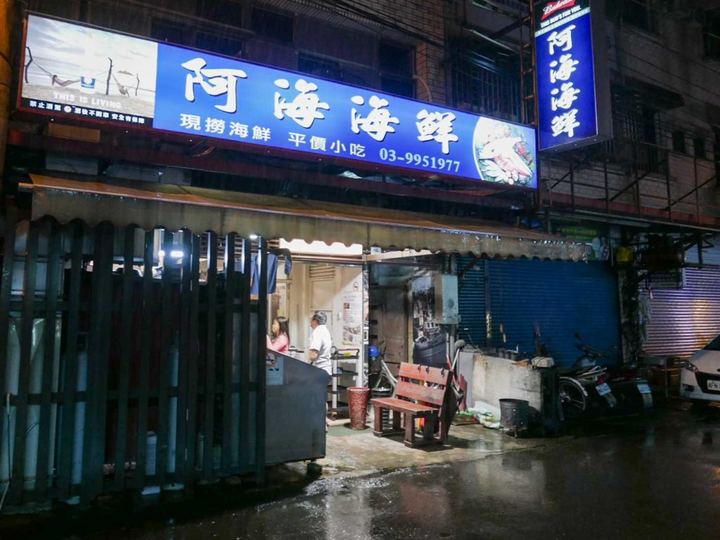 南方澳阿海海鮮：巷弄裡開了三十年的在地海鮮店，一公分厚的鯊魚煙