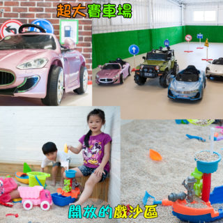 宜蘭親子民宿索芳妮