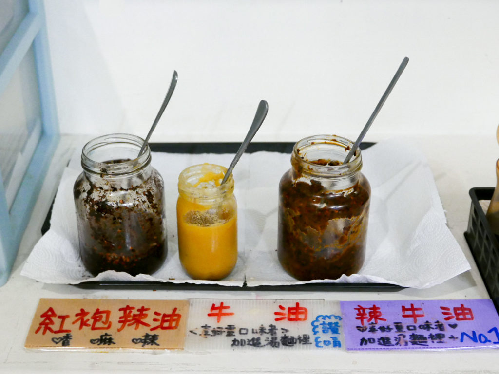 桌上的牛油與辣牛油