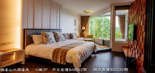 山水澗湯泉會館